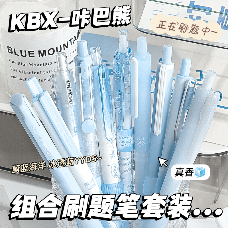咔巴熊按动中性笔刷题笔考试专用油性圆珠笔小白笔高颜值水笔签字笔0.5mm笔芯ST笔头速干笔黑笔创意文具用品