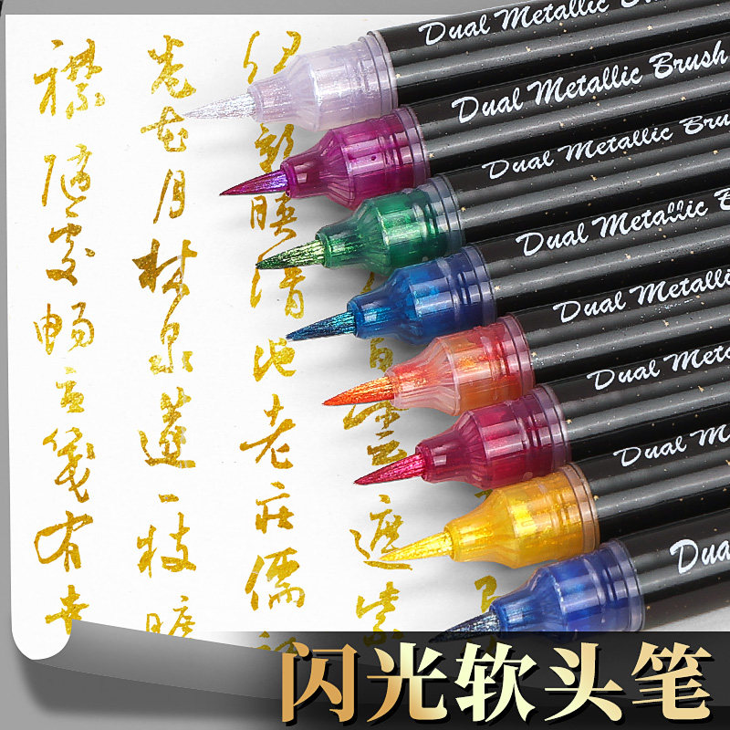 按动秀丽笔蝴蝶笔变色油墨闪光笔小楷软笔临摹书法花体字亮粉自带笔锋绘画美术专用手账涂鸦渐变色软头笔毛笔,文具电教/文化用品/商务用品,秀丽笔/软笔/书法笔,淘宝优惠券,粉丝福利购,淘宝优惠卷