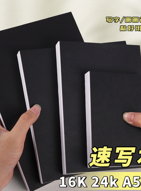 速写本A6素描本美术生专用16k随身便携小学生绘画本a5彩铅水彩手绘画画本A4加厚硬壳复古风空白图画本可平摊