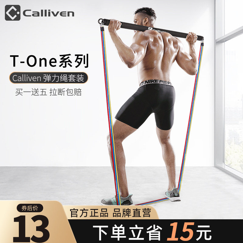 3T1弹力绳健身男弹力带胸肌训练器拉力绳阻力带家用拉力带健身器材