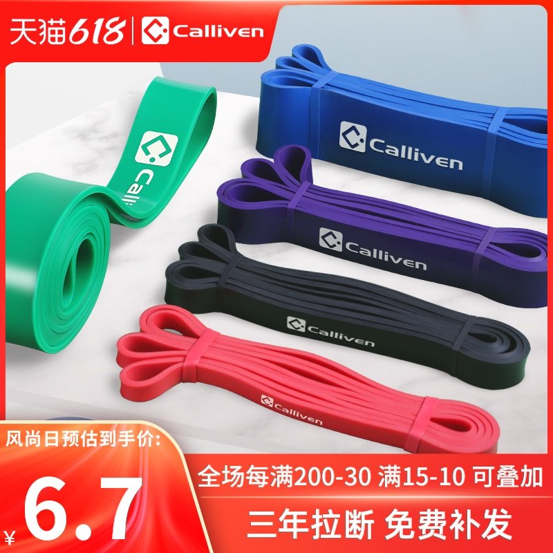 3弹力带健身男女阻力带力量训练胸肌瑜伽皮筋拉力绳引体向上辅助带