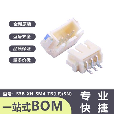 JST日压 S3B-XH-SM4-TB(LF)(SN) 4/6P 2.5mm间距 卧贴线对板针座