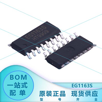 EG1163S 封装SOP-16 300kHz 降压型 全新原装贴片DC-DC电源芯片