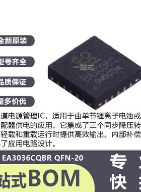 全新原装 EA3036CQBR 丝印EA3036C QFN-20 贴片三通道电源管理IC