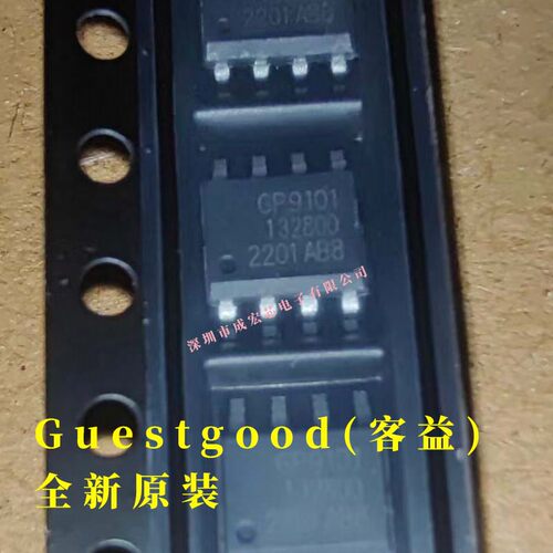 原装 GP9101 GP9101-F20K-L2H1-SW SOP-8 模拟电压转PWM信号