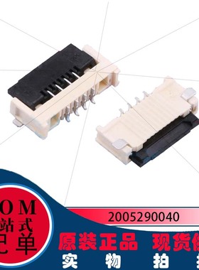 2005290040 200529-0040 1.0mm间距 4P 翻盖式 下接FFC/FPC连接器