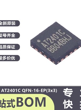 AT2401C QFN-16-EP 2.4GHz ZigBee高效单芯片射频前端集成芯片