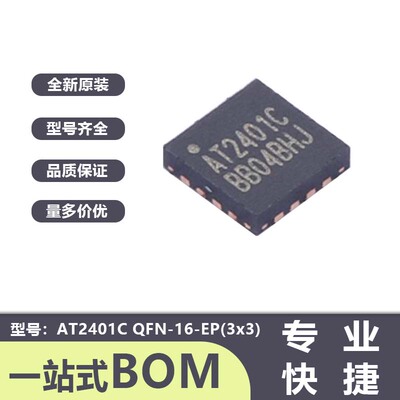 AT2401C QFN-16-EP 2.4GHz ZigBee高效单芯片射频前端集成芯片