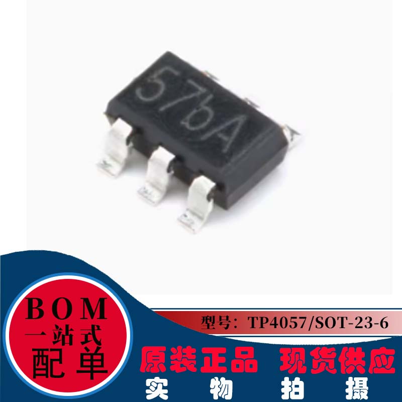 原装贴片 57b6 TP4057 SOT-23-6 500mA 线性锂离子电池充电器芯片