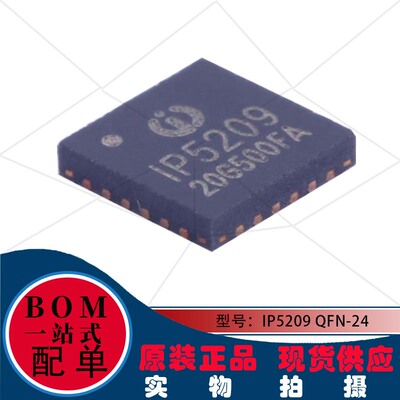 IP5209 IP5209T QFN-24 2.1A充电2.4A放电集成DCP功能移动电源SOC