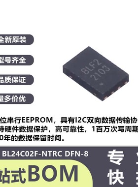 全新原装 BL24C02F-NTRC 封装DFN-8 2Kbit 串行EEPROM存储IC芯片