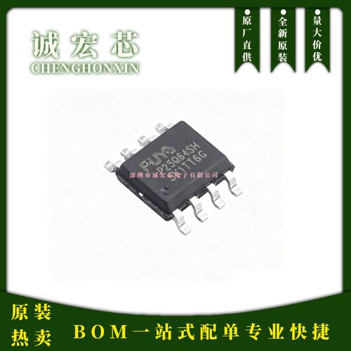 P25Q64SH P25Q64SH-SSH-IR SOP-8 超低功耗64M位串行多I/O闪存