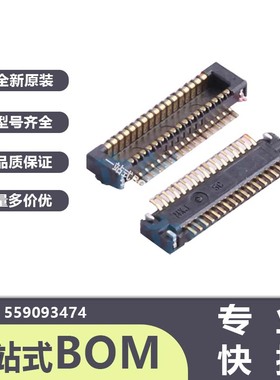 55909-3474 559093474 0.4mm间距 34P 公立贴 板对板与背板连接器