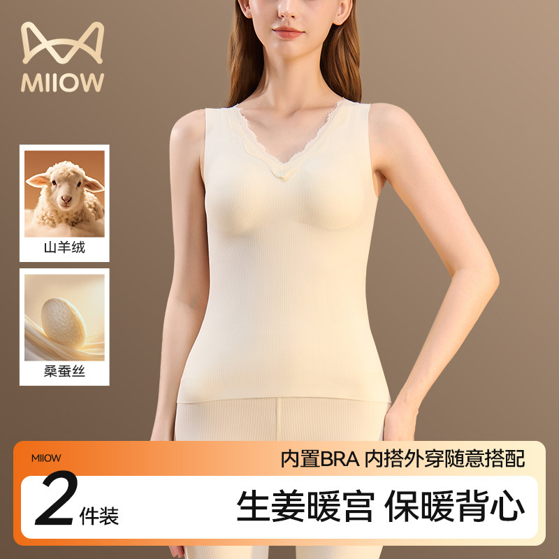 猫人保暖背心女带胸垫一体吊带羊绒蚕丝生姜暖宫贴片内搭打底上衣,女士内衣/男士内衣/家居服,保暖背心,淘宝优惠券,粉丝福利购,淘宝优惠卷
