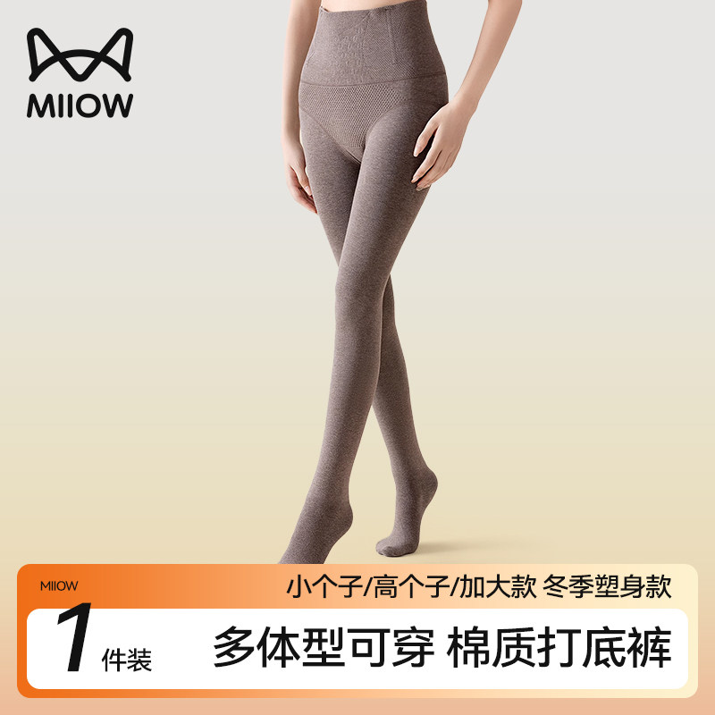 猫人保暖打底裤女秋冬季收腹收小肚子压力瘦腿棉裤加绒紧身连裤袜