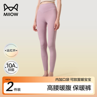 猫人高腰护膝保暖裤女羊毛蚕丝发热10A抑菌秋冬带兜暖宫打底秋裤