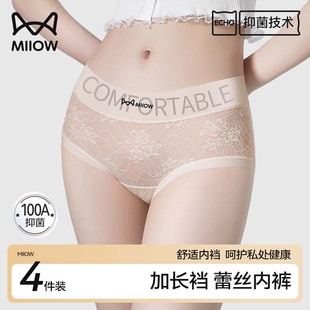 夏季 女加长裆透气无痕抑菌中高腰性感三角裤 蕾丝内裤 猫人100A法式