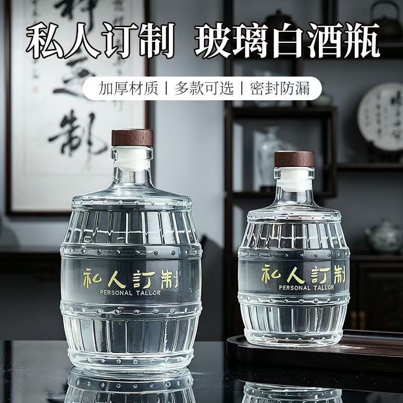 新款私人订制高端酒瓶果酒瓶空瓶高颜值玻璃专用玻璃瓶加厚密封图片