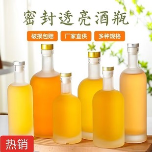 自酿果酒瓶密封葡萄酒白酒饮料空瓶子定制 高档玻璃酒瓶透明一斤装