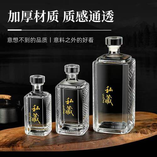 高档定制玻璃酒瓶空瓶家用白酒密封一斤酒瓶子存酒泡酒专用方瓶