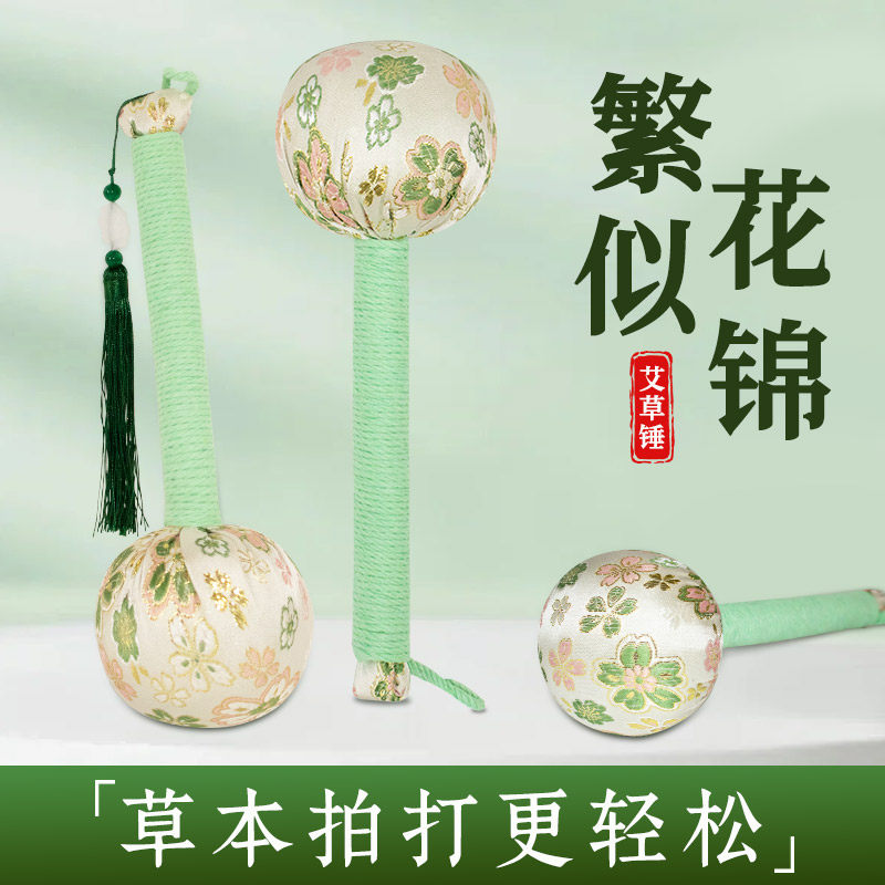 节日礼品实用伴手礼艾草养生锤棒拍打肩背神器生日礼物送妈妈长辈