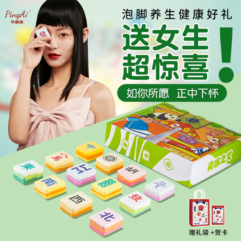 生日礼物惊喜创意足浴球泡脚球