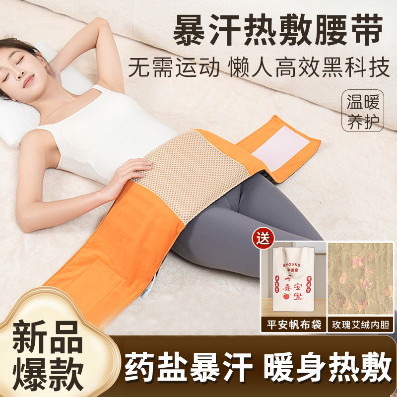 平直堂盐袋热敷包暴汗海盐粗盐袋熏蒸盐袋全身家用电加热艾绒腰带,个人护理/保健/按摩器材,电热敷盐包,淘宝优惠券,粉丝福利购,淘宝优惠卷