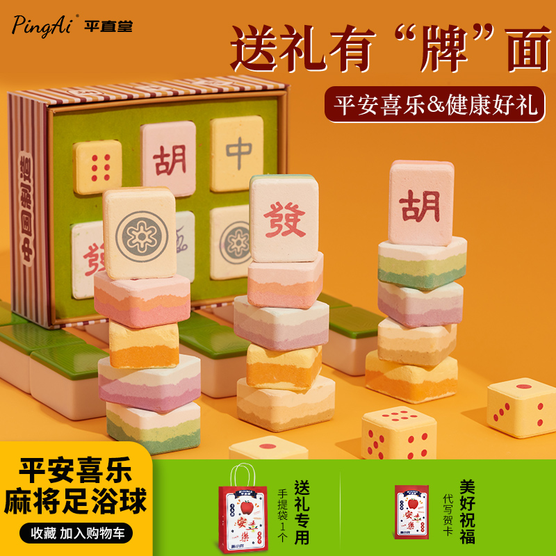 平安喜乐节日创意礼物送女友