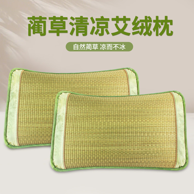 艾草枕头清凉蔺草枕艾绒艾叶枕夏季荞麦枕颈椎枕助多功能睡眠成人