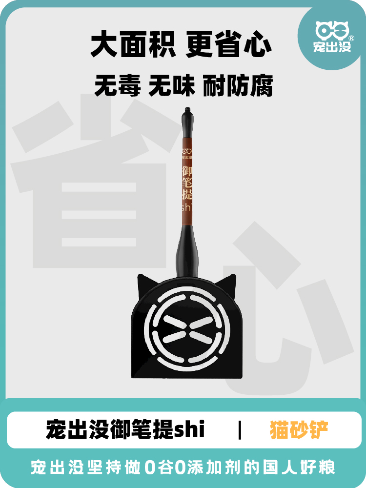 一体成型 环保材质