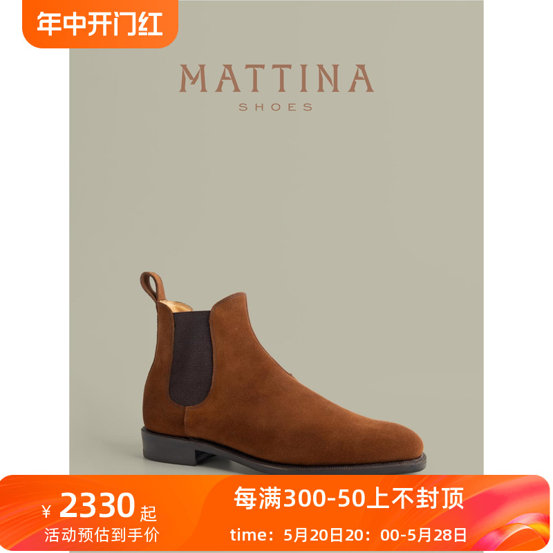 Mattina Liszt秋冬经典手工固特异真皮CFS反绒Vibram橡胶底切尔西 流行男鞋 切尔西靴 原图主图