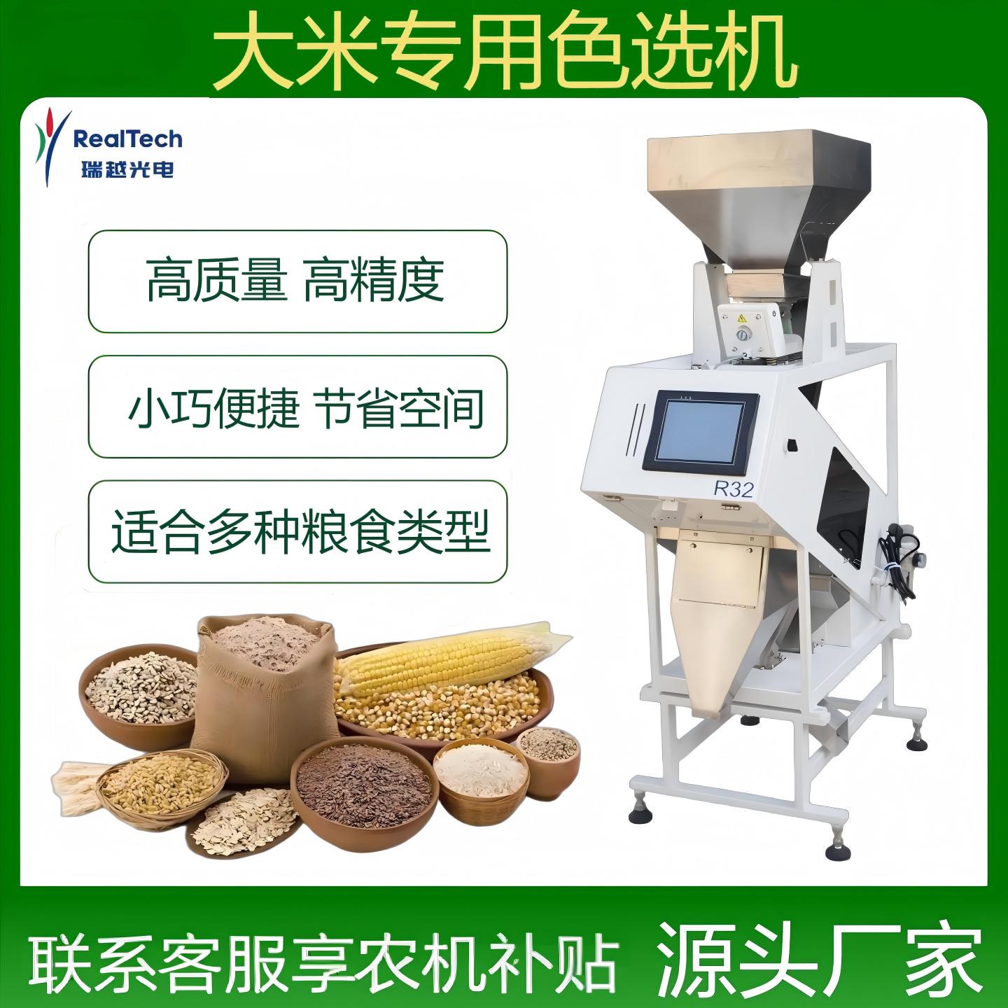 大米色选机小型筛选机小巧灵动