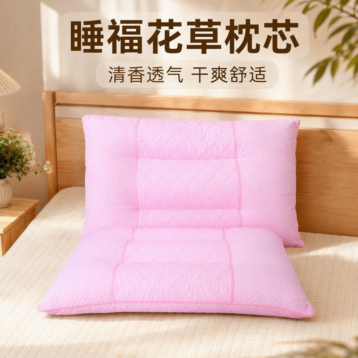 睡福新款电脑绣花花草枕芯成人学生决明子茉莉花油柑叶荞麦手工枕