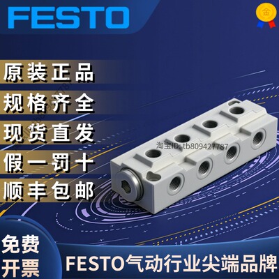 费斯托分气块FR-8-1/42078