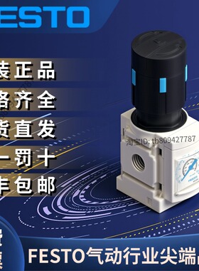 FESTO费斯托全新原装正品 减压阀 MS4-LR-1/4-D7-AS  529419