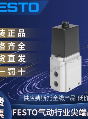 费斯托FESTO原装正品比例压力阀 MPPE-3-1/4-6-010-B  161167