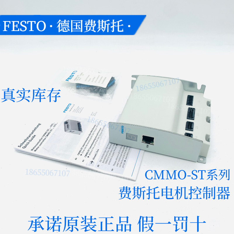 FESTO费斯托原装正品电机控制器CMMO-ST-C5-1-DIOP 1512316现货