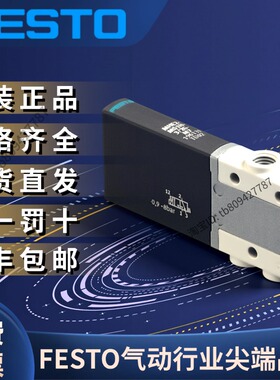 FESTO费斯托全新原装正品 电磁阀 MHE2-MS1H-3/2G-M7  196131