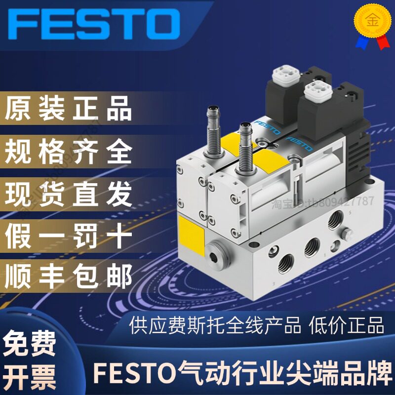 FESTO费斯托原装控制模块 VOFA-L26-T52-M-G14-1C1-APP  569819