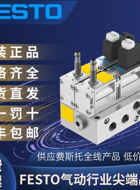 FESTO费斯托原装控制模块 VOFA-L26-T52-M-G14-1C1-APP  569819