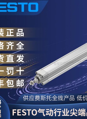 FESTO费斯托全新原装正品有杆电缸 ESBF-BS-32-150-10P  8022569