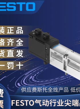 FESTO费斯托全新原装正品电磁阀 VSVA-B-D52-ZD-A1-1T1L  539157