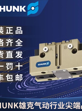 SCHUNK雄克 原装正品 通用型机械手 PGN-plus-P 80-1 318520