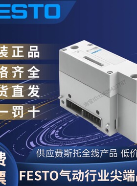 FESTO费斯托全新原装正品气接口 VABA-S6-1-X2  550663