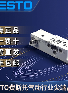 FESTO费斯托全新原装正品 底座 VABS-S4-1S-G14-R3  541063