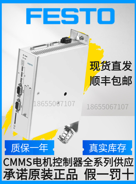 FESTO费斯托原装正品电机控制器CMMS-ST-C8-7-G2  572211真实现货