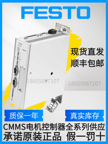 FESTO费斯托原装正品电机控制器CMMS-AS-C4-3A-G2 572986真实现货