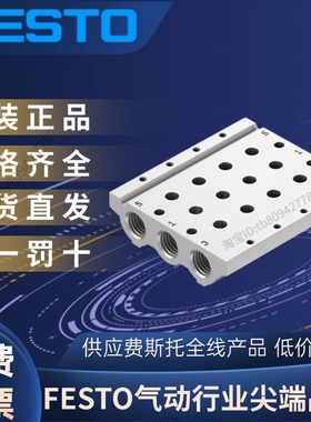 FESTO费斯托全新原装正品气路板 VABM-L1-14S-G14-4  566620