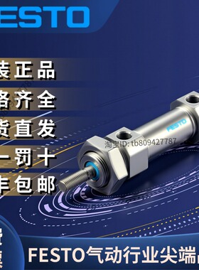 FESTO费斯托全新原装正品 ISO标准气缸 DSNU-20-25-P-A  19208