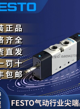 FESTO费斯托全新原装正品电磁阀 VUVS-L25-B52-ZD-G14-F8  575517